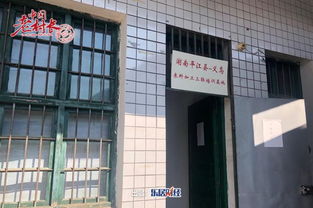 汨罗江边的守望 平江扶贫日志