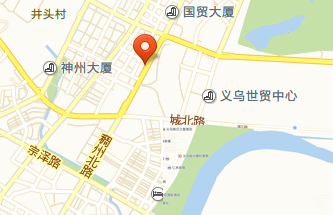 有谁知道义乌市来料加工联合会地址,谢谢!
