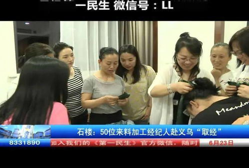 石楼 50位来料加工经纪人赴义乌 取经