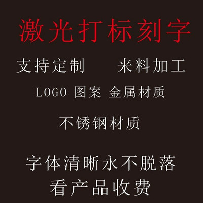 义乌起航激光打标店