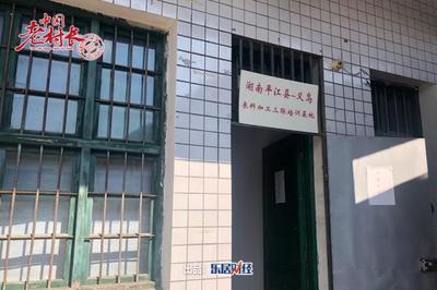 汨罗江边的守望|平江扶贫日志
