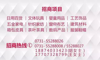 湘潭义乌小商品城2018年春节放假通知