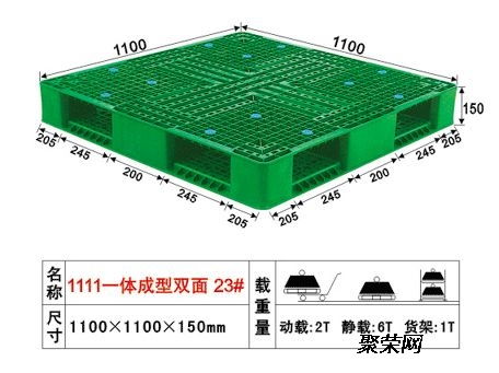 桥头塑胶栈板来料加工