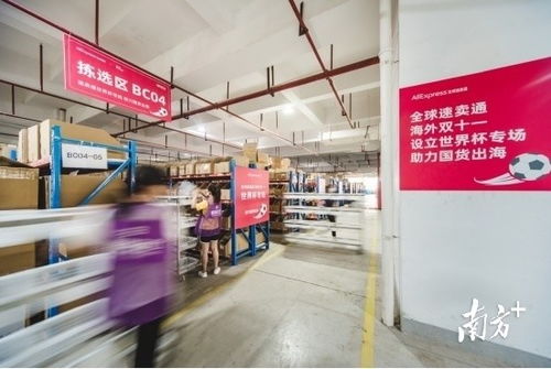 超市 便利店外卖涨超五成,老广零点看球热情高