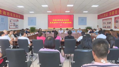 石楼县召开推进就业扶贫发展来料加工产业座谈会