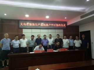 湖南省平江县来料加工产业为精准扶贫 “保驾护航”