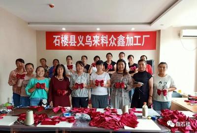 石楼县扶贫车间 从“来料”到“来单”的义乌来料加工转型升级之路