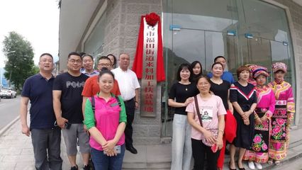 携手共进促发展 对口帮扶结硕果——福田街道赴汶川考察，深化来料加工协作助力脱贫攻坚